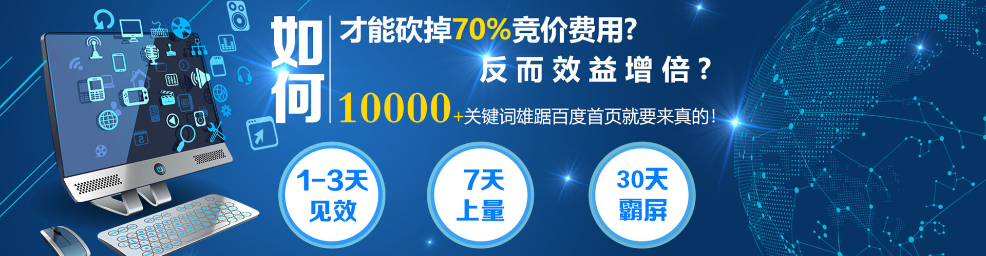 新巴尔虎右旗百度推广费用